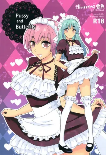[Nagisa no Haikara Kingyo (Kisaragi Moyu)] Pussy and Butterfly manga cover