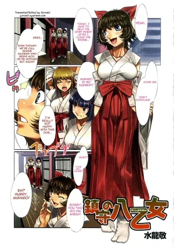 Chinju no Yaotome manga cover