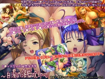 [Reason] DQ Tenkuu no Hanayome Daraku Ryoujoku ~Hakudaku no Ingoku Juin~ (Dragon Quest V) manga cover