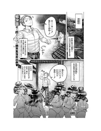 [Ujihara] Shin Kappa mura manga cover