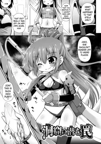 [Hino Hino] Doukutsu ni Hisomu Wana | The Trap Lurking in the Cave (Konoyo wa Subete Tentacle!) [English] [Pangean] [Digital] manga cover