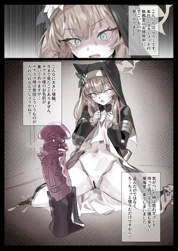 [無名老圖]マリアナル破壊 manga cover