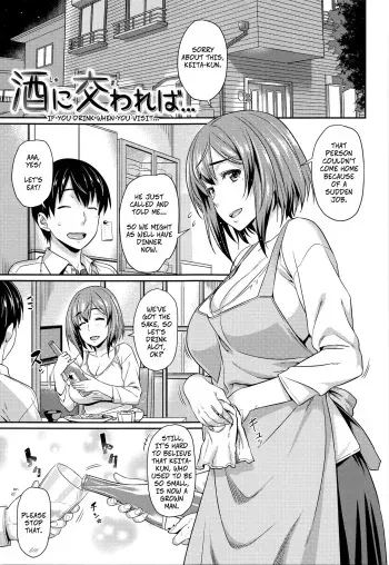 If You Drink When You Visit... manga cover