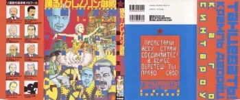 [Kago Shintarou] Odoru! Kremlin Goten - Танцевать! Кремль Дворёц manga cover