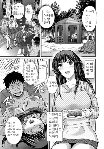[Hoshiduki Melon] W Netorase ~Oku-san Koukan Kaishimasen ka?~ Vol. 2 | 더블 네토라세 Vol. 2 (W Netorase ~Oku-san Koukan Kaishimasen ka?~) [Korean] [Digital] manga cover