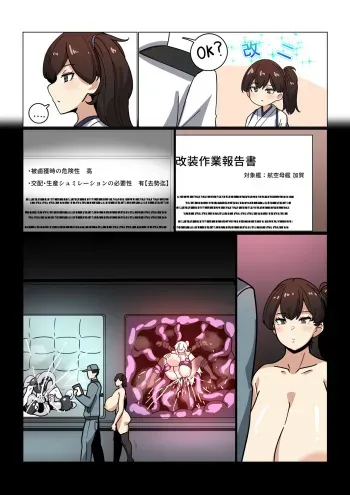 [Konoshige / Ryuun] Kaiso sagyo (Retrofitting operations) manga cover