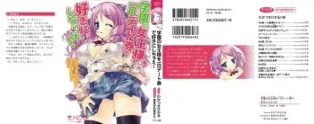 [Wakatsuki Hikaru, Amakawa Akito] Gakuen no Joousama wo Ichinichi Date-ken de Suki ni Shichae! manga cover