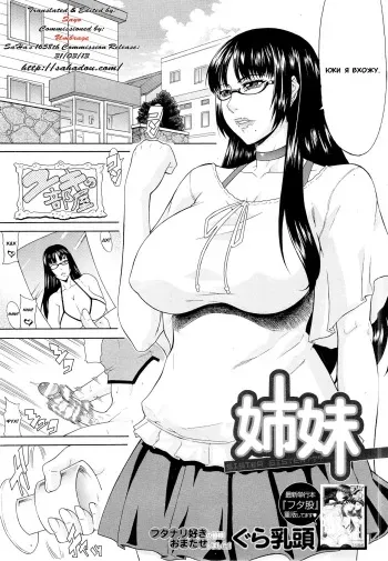 [Gura Nyuutou] Shimai - Sister Sister (COMIC MUJIN 2013-03) [Russian] [Dark_Ghost] manga cover