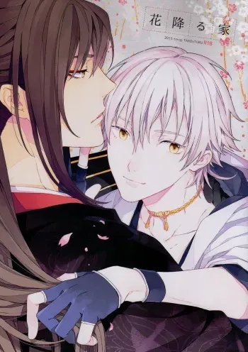 [torop (Douyama)] Hana furu ie (Touken Ranbu) manga cover