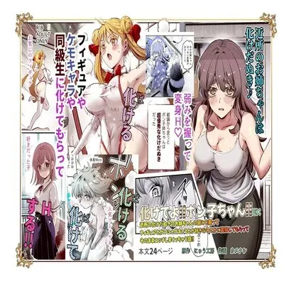 Transform For Me!! Ponko!! EX [Original] manga cover
