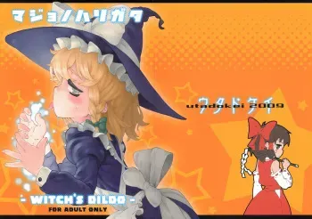 (Reitaisai 6) [Utadokei (Rentan)] Majo no Harigata - Witch's Dildo (Touhou Project) manga cover