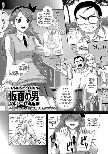 [Dulce-Q] Anonymous (Nyotaika Naburi!!) [English] [SachiKing] [Digital] manga cover