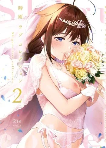 [Amakuchi Syoujo (Umakuchi Syouyu)] Shigure Love Collection 2 (Kantai Collection -KanColle-) [Digital] manga cover
