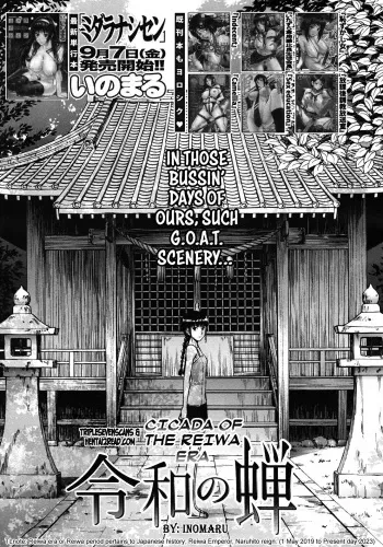 Shouwa no Semi | Cicada of the Reiwa Era manga cover