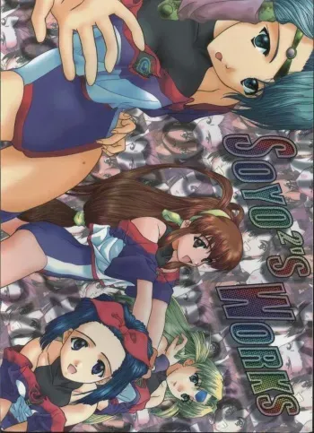 [IRODORI (SoyoSoyo)] Soyosoyo's Works (Ah! Megami-sama, Battle Athletes Daiundoukai, Shoujo Kakumei Utena) manga cover