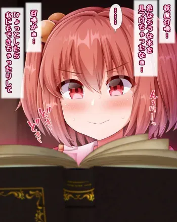 [Monaka] Mamono o Yobidashite Shimau Kosuzu-chan (Touhou Project) manga cover
