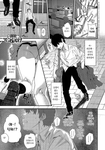[Ramanda] Please take out! (COMIC Anthurium 2024-04) [Korean] [Digital] manga cover