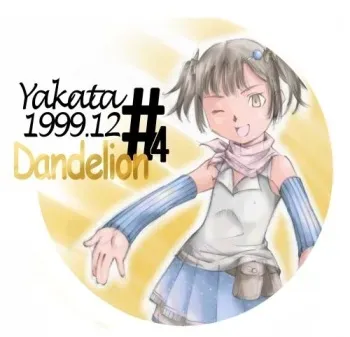 [Yakata (Ujiie Moku)] #4 Dandelion manga cover