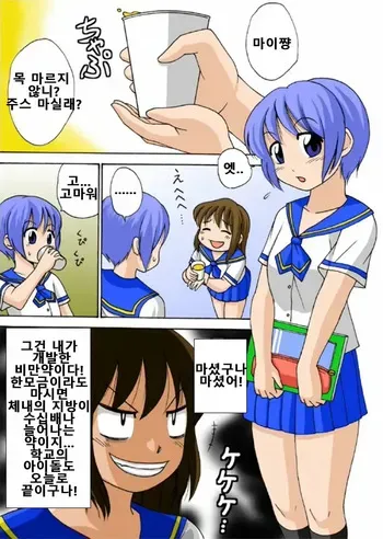 [Tetsujinex (Tetsujin)] Anata no Tame nara... | 너를 위해서라면... (추가 스토리) [Korean] manga cover