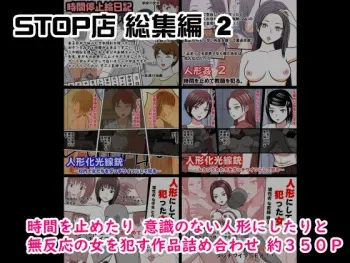 [STOP-ten] STOP-ten Soushuuhen 2 manga cover