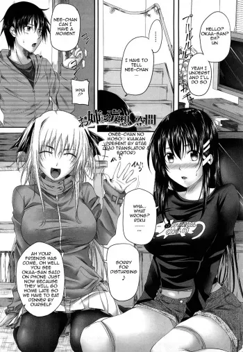 [Arsenal] Onee-chan no Mousou Kuukan (Hatsujyou Milkhall) [English] manga cover