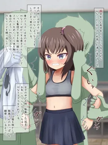 [man no suke] Aku gaki tachi ni kyoshitsu de Hna itazura o sa re chau onnanoko [seiteki ijime] manga cover