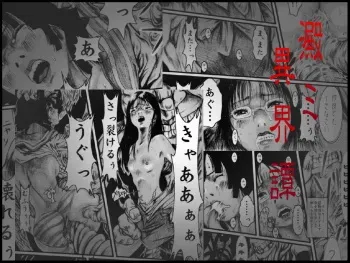 yodomi ikairoku [kijin-ro] manga cover