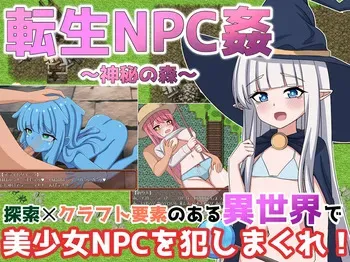 [Shturmovik] Tensei NPC kan ~Shinpi no mori~ manga cover