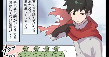 [胃袋西口公園] 異世界モブくん〜自信喪失の巻〜 manga cover