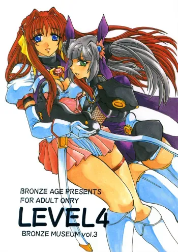 (C63) [BRONZE AGE (Date Kazuki)] LEVEL4 (Beat Angel Escalayer) manga cover