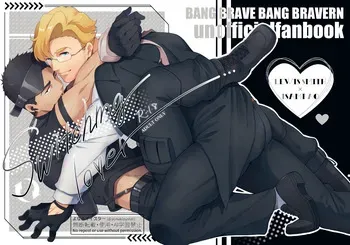 [yonaki] switching love - Bang Brave Bravern DJ [JP] manga cover
