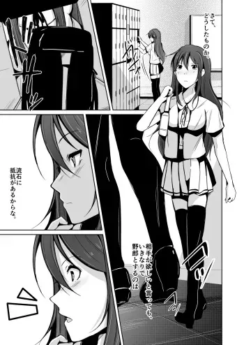 [Iwashita Shoten (Iwashita)] Tamashī o nukitoru jū Re: Write daiichibu Part 2 manga cover