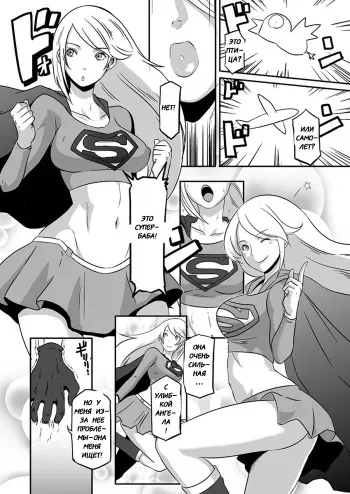 [EROQUIS! (Butcha-U)] Pinch desu yo Power Girl-san! | You're in a Tight Spot, Power Girl-san! (Superman) [Russian] [Witcher000] manga cover