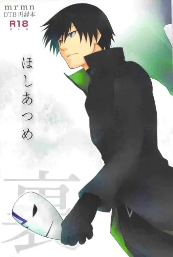 [DARKER THAN BLACK] hoshiatsume 表&裏 (mrmn) manga cover