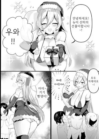 [Nessie-Tomato]SANTA NUI KANCHO!! 산타 뉴이 똥침!! manga cover