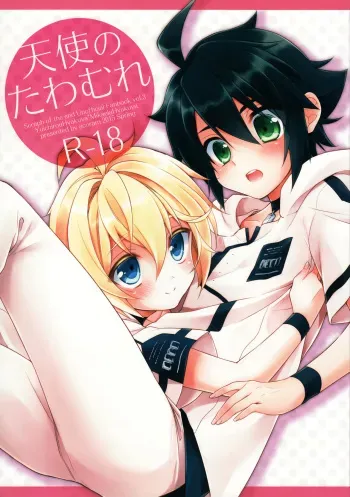 (HaruCC20) [acoram (Aichi Shiho)] Tenshi no Tawamure (Owari no Seraph) manga cover