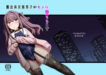 [Tsubakitei (Minase)] Roshutsu Kei Josou Danshi ga Mono ni Ochiru made manga cover