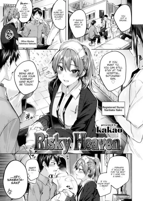 Risky Heaven manga cover