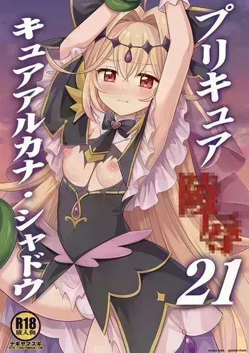 [Nagiyamasugi (Nagiyama)] Precure Ryoujoku 21 Cure Arcana Shadow (Meitantei Precure!) [Digital] (SCANMTL) manga cover
