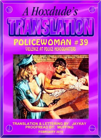POLICEWOMAN #39 VIOLENCE AT POLICE HEADQUARTERS - ENGLISH TRANSLATION manga cover