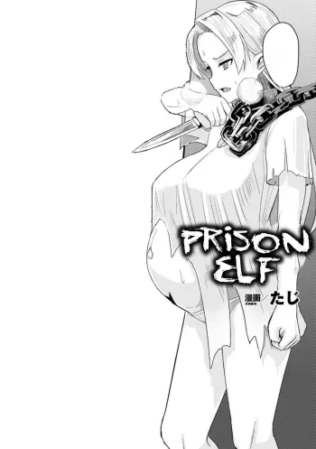 Prison Elf | Hitoya No Erufu manga cover