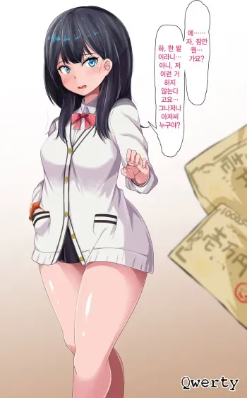 [mtd] Okane ni Tsurareru Rikka-chan (SSSS.GRIDMAN) [Korean] [Qwerty] manga cover