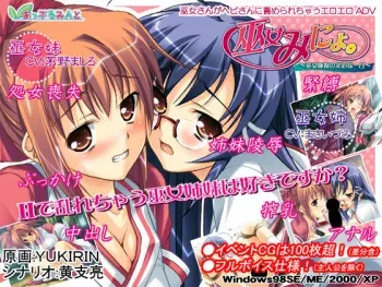 [Applemint] Miko Minyo ~Miko Shimai no Saiyaku na Ichinichi~ manga cover