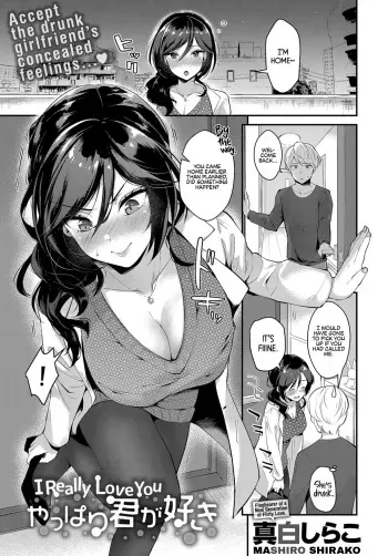 [Mashiro Shirako] Yappari Kimi ga Suki | I Really Love You (COMIC Anthurium 2018-12) [English] [Team Koinaka + Redlantern] [Digital] manga cover