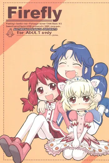 (C68) [Kanmidokoro USB (Furiri)] Firefly (Fushigiboshi no Futagohime) [English] [ATF] manga cover