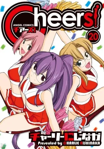 [Charlie Nishinaka] Cheers! 20 [Digital] manga cover