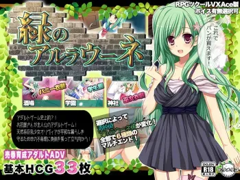 [Hiramedako] Midori no arurawune manga cover