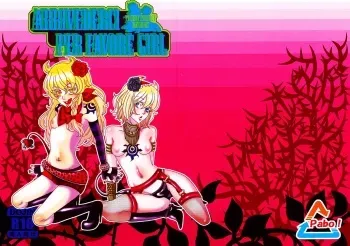 Arrivederci Perfavore Girl (Touhou project fanbook) manga cover