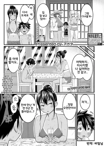 [Agata] Hadakagurashi Ch. 16 | 알몸생활 16화 (COMIC Shingeki 2026-02) [Korean] [Digital] manga cover