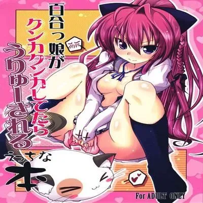 An H Book About What Uryuu Would Do if He Caught the Little Lez Sniffing [Doujinshi] manga cover